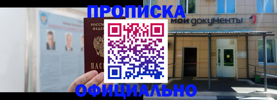 временная регистрация купить в Верхнем Уфалее