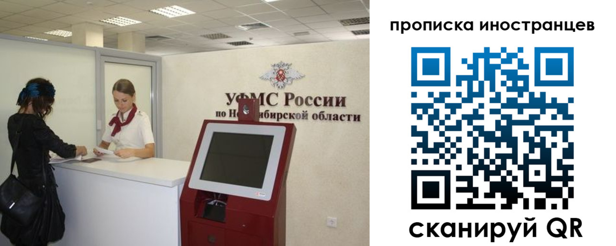 прописка для работы в Верхнем Уфалее