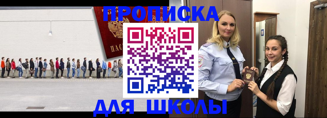 купить прописку в Верхнем Уфалее
