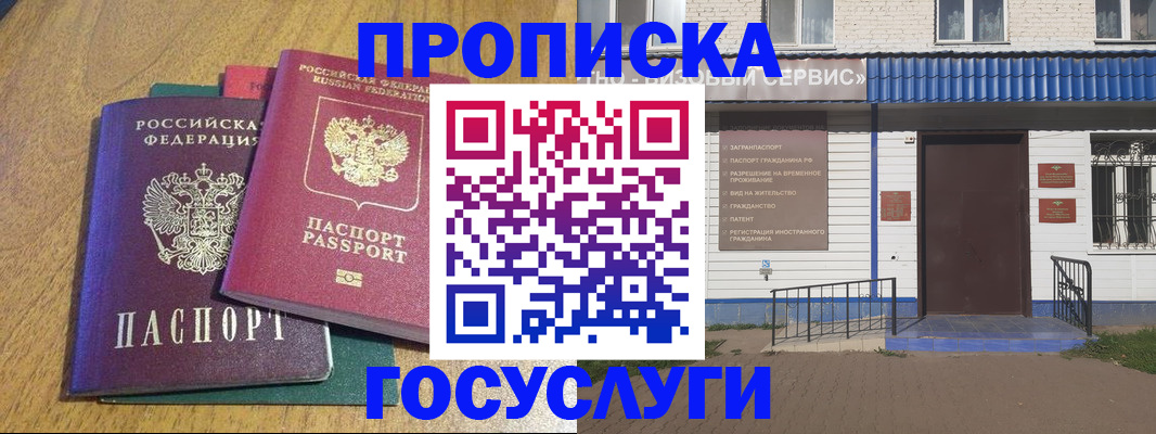 временная регистрация для всех в Верхнем Уфалее