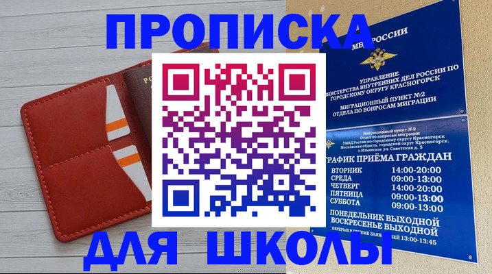 временная регистрация для всех в Верхнем Уфалее